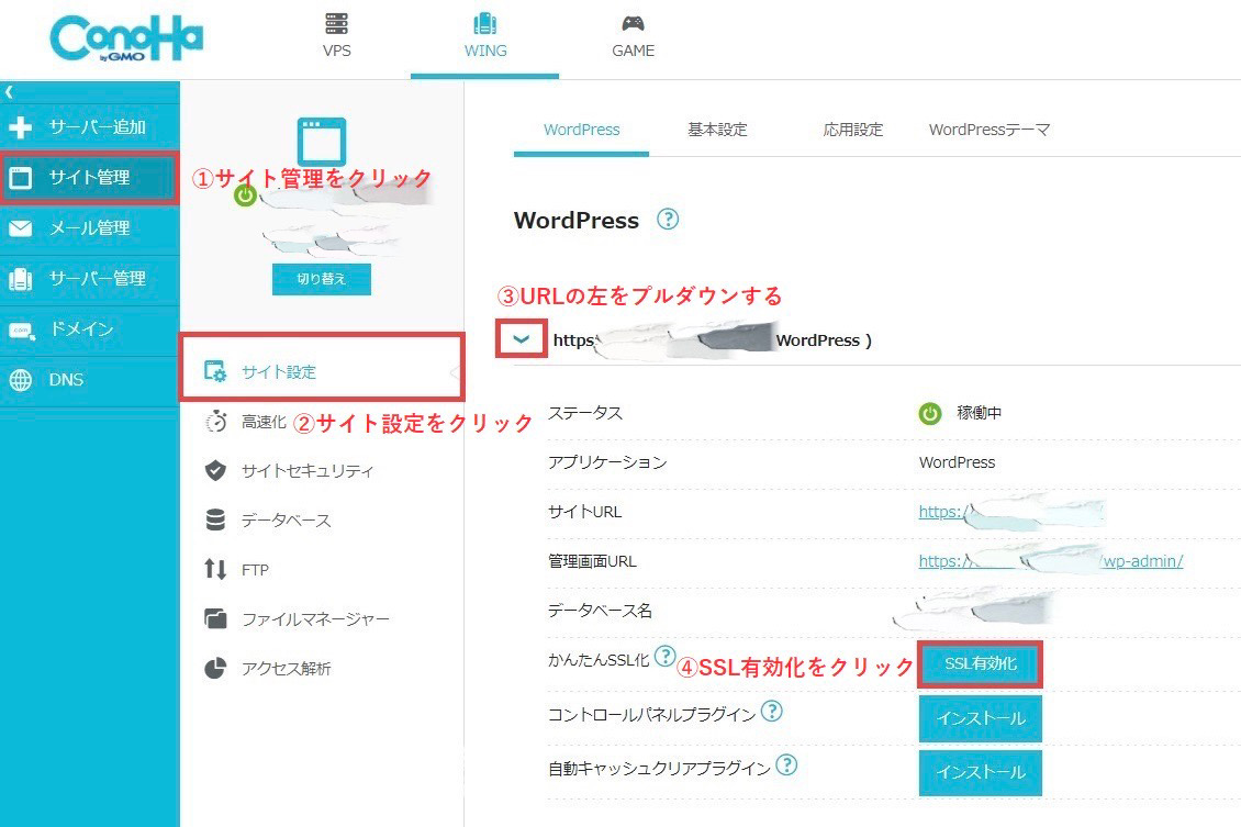 コノハウィングの登録方法