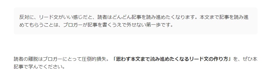 本記事のメリット部分