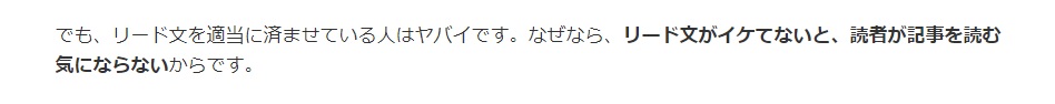 本記事のネガティブ部分