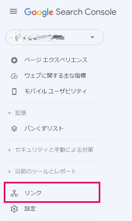 被リンクの調べ方（グーグルサーチコンソール）