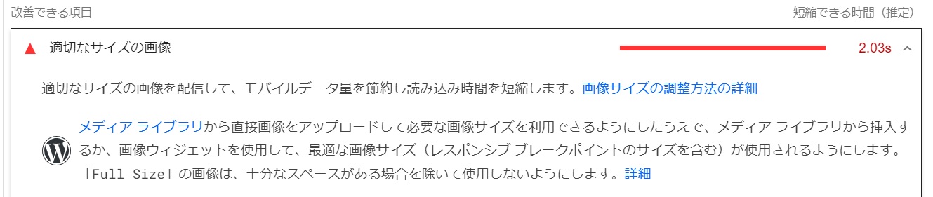 ページスピードインサイトの使い方