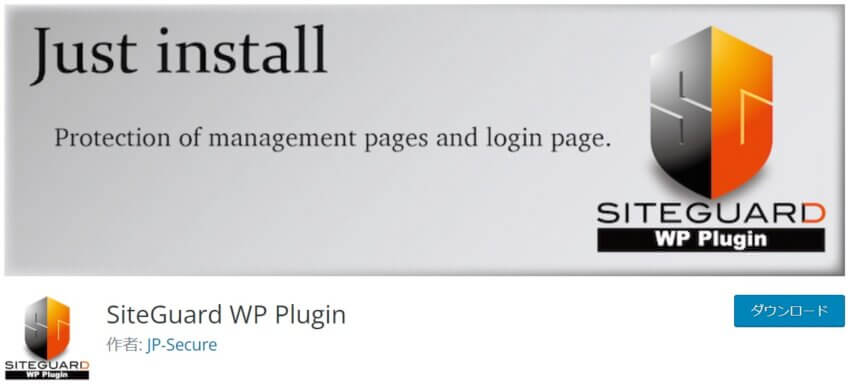 siteguard wp plugin