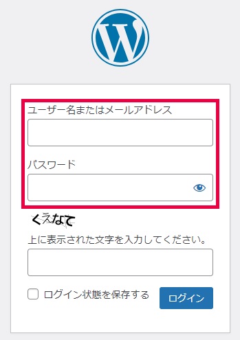 ワードプレスのログインページ