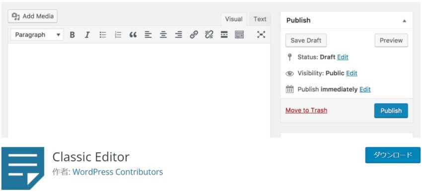 classic editorのワードプレスプラグイン