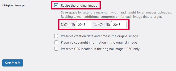 TinyPNG - JPEG, PNG & WebP image compressionの設定方法