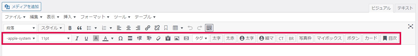 advanced editor toolsの設定方法