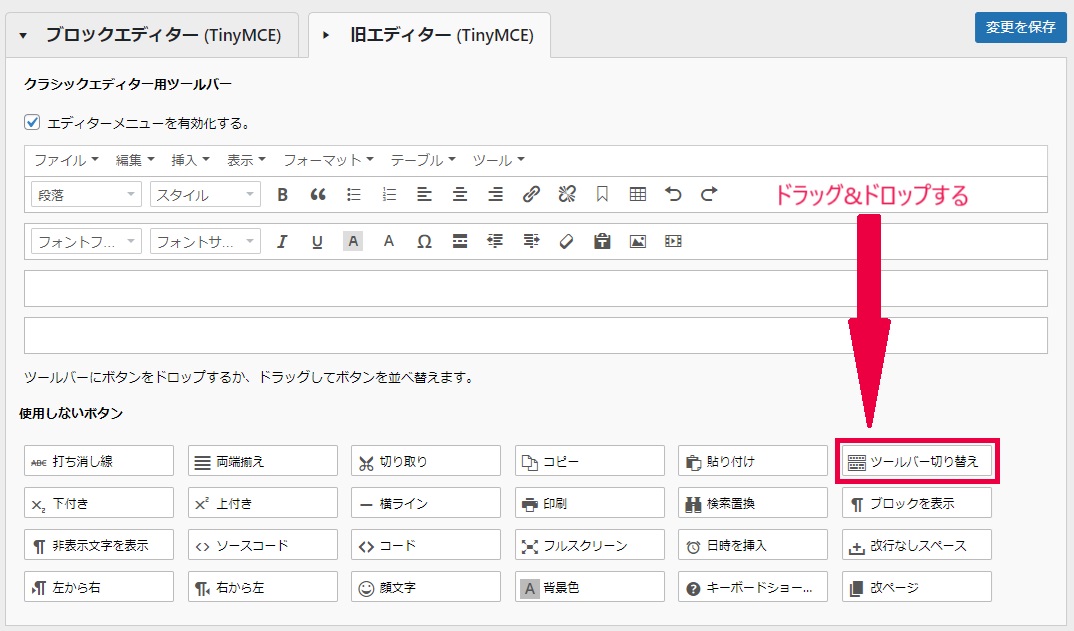 advanced editor toolsの設定方法