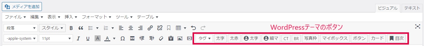 advanced editor toolsの設定方法