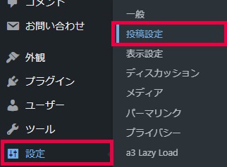 クラシックエディタの使い方・設定方法