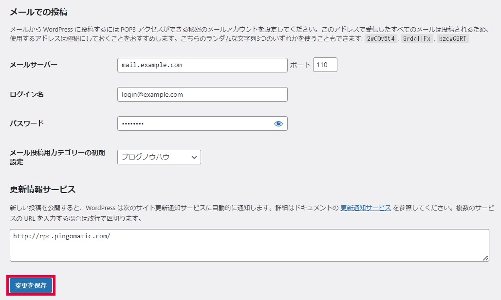 クラシックエディタの使い方・設定方法