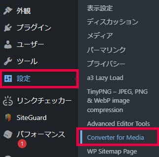 converter for mediaのプラグインの設定方法