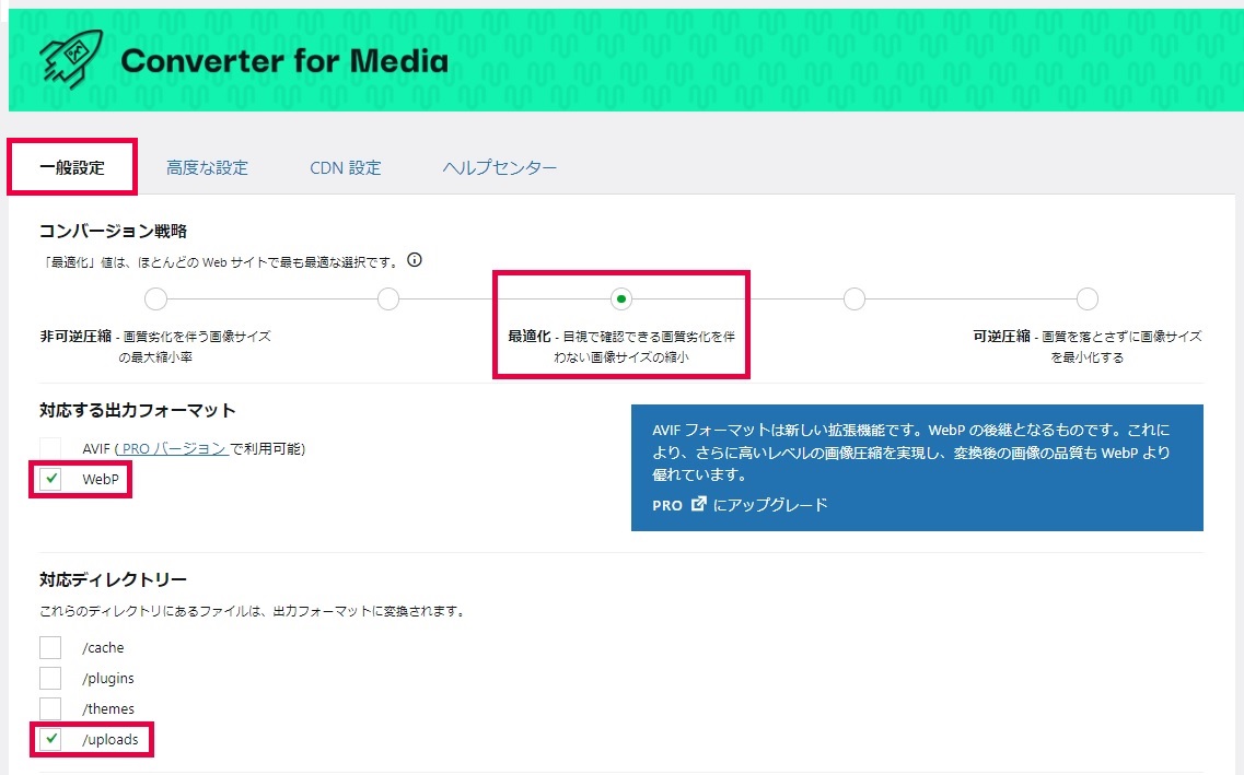 converter for mediaのプラグインの設定方法