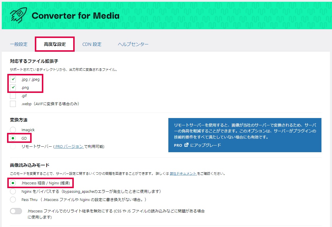 converter for mediaのプラグインの設定方法