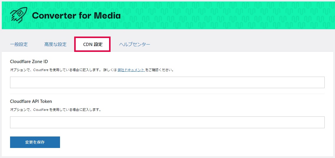 converter for mediaのプラグインの設定方法