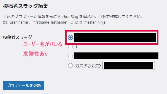 edit author slugの使い方・設定方法