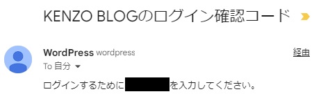 two-factorの二段階認証画面（メール通知でログインする方法）