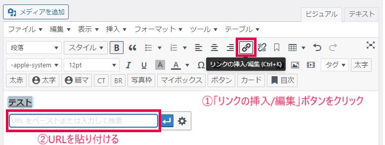 クラシックエディターの使い方