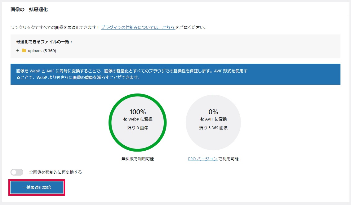 converter for mediaのプラグインの使い方