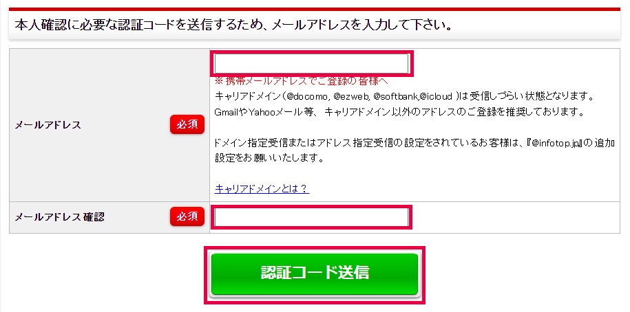 アフィンガー6の購入方法