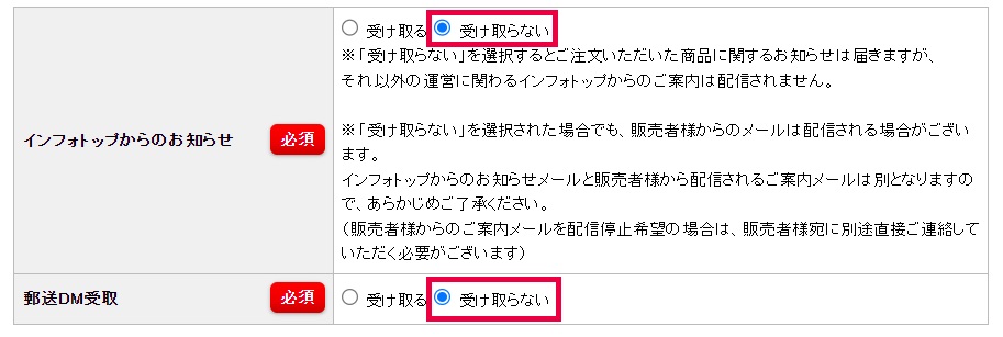 アフィンガー6の購入方法