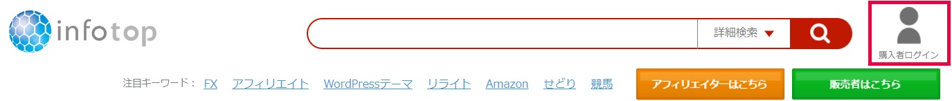 アフィンガー6のダウンロード方法