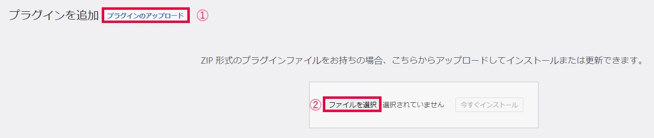 Gutenbergプラグイン2のインストール手順