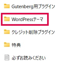 アフィンガー6のインストール手順