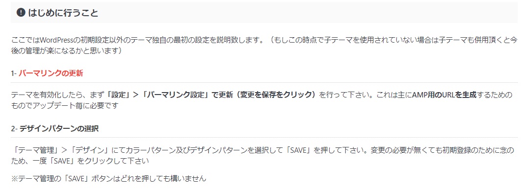 アフィンガー6の初期設定方法