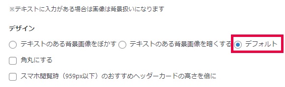 アフィンガーでヘッダーカードを作る方法