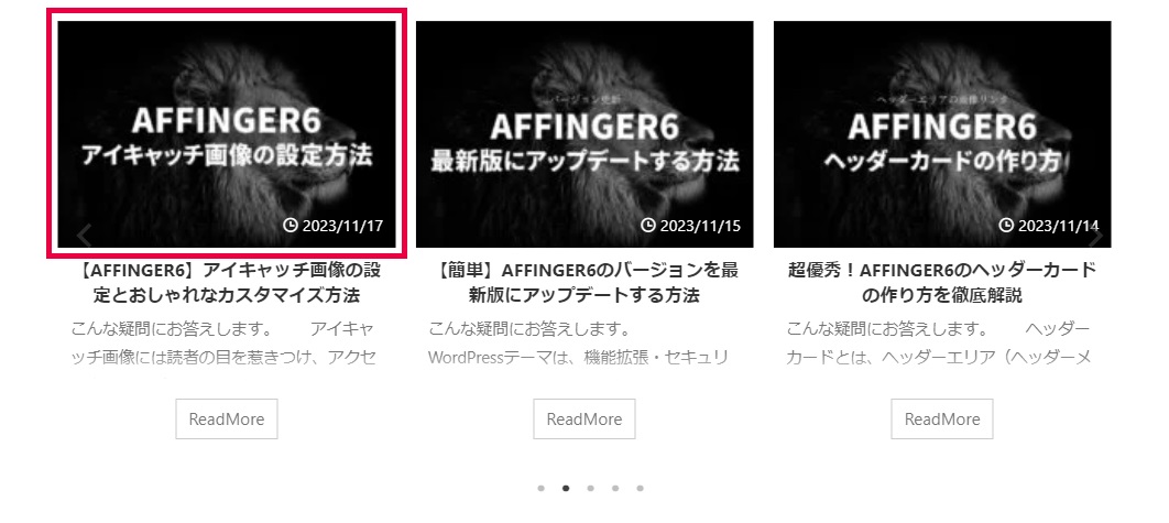 AFFINGER6でサムネイル画像を設定する方法