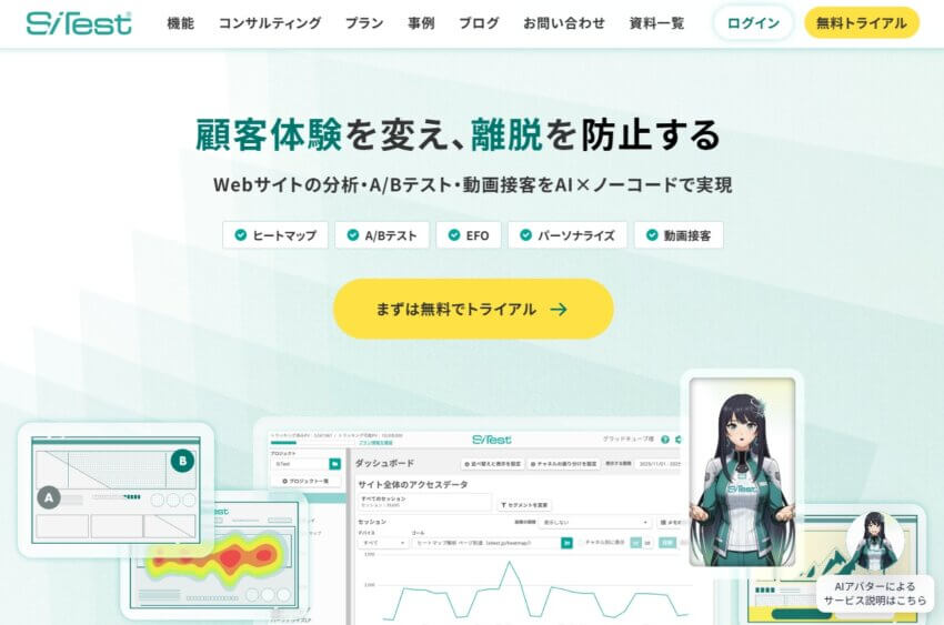 sitestトップページ
