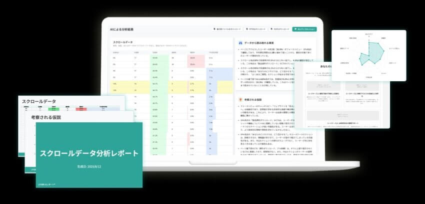 sitestのAI診断